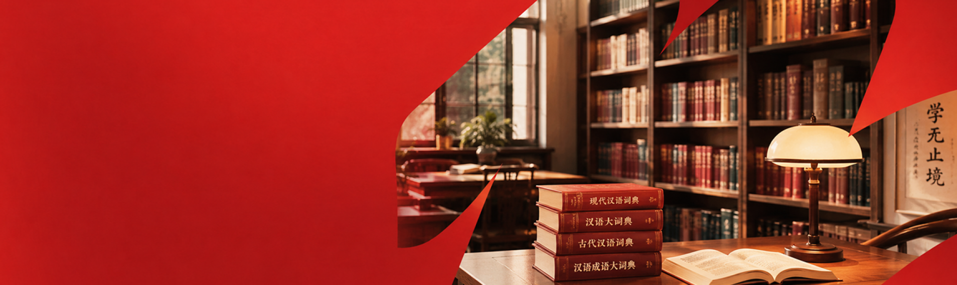 Thư viện tiếng Trung CNO