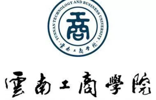 Học viện Công Thương Vân Nam (云南工商学院)