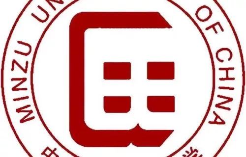 Đại học Dân tộc Trung ương (中央民族大学)